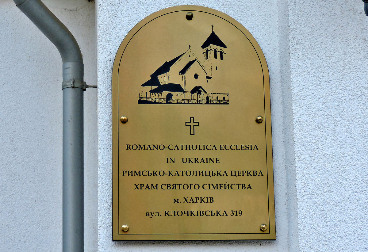 Харьков, Клочковская улица, 319