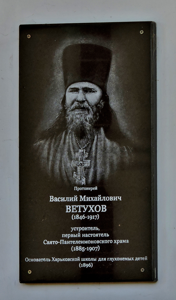 Харьков, Клочковская улица, 94. Харьков — Мемориальные доски
