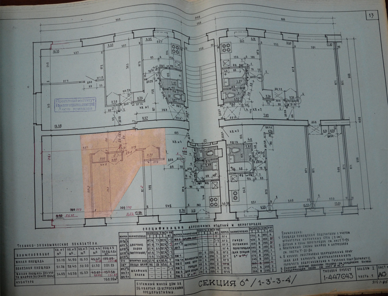 Other Projects — Drawings and Plans