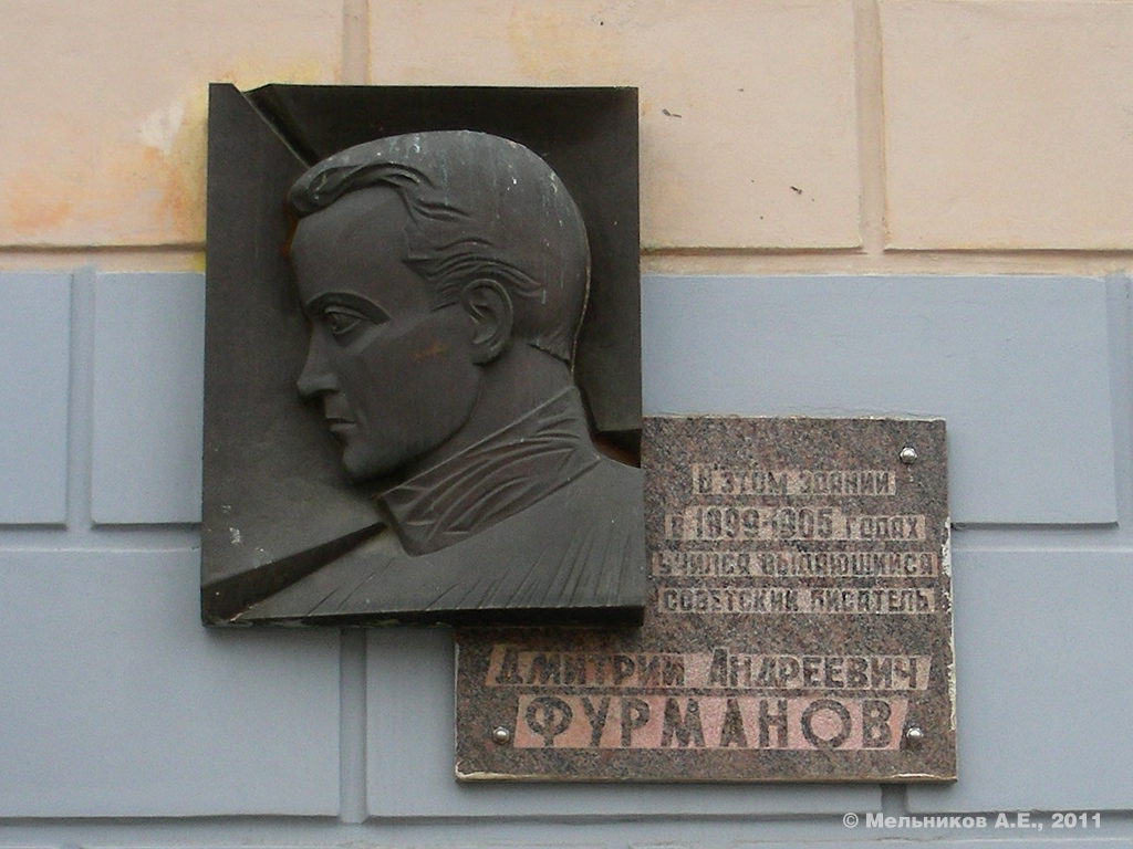 Иваново, Проспект Ленина, 41 / Улица Громобоя, 7. Иваново — Мемориальные доски