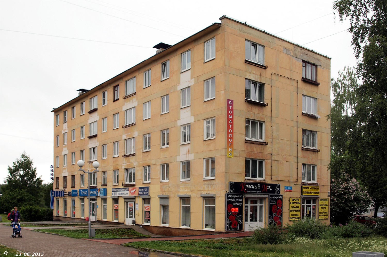 Петрозаводск, Проспект Ленина, 28А