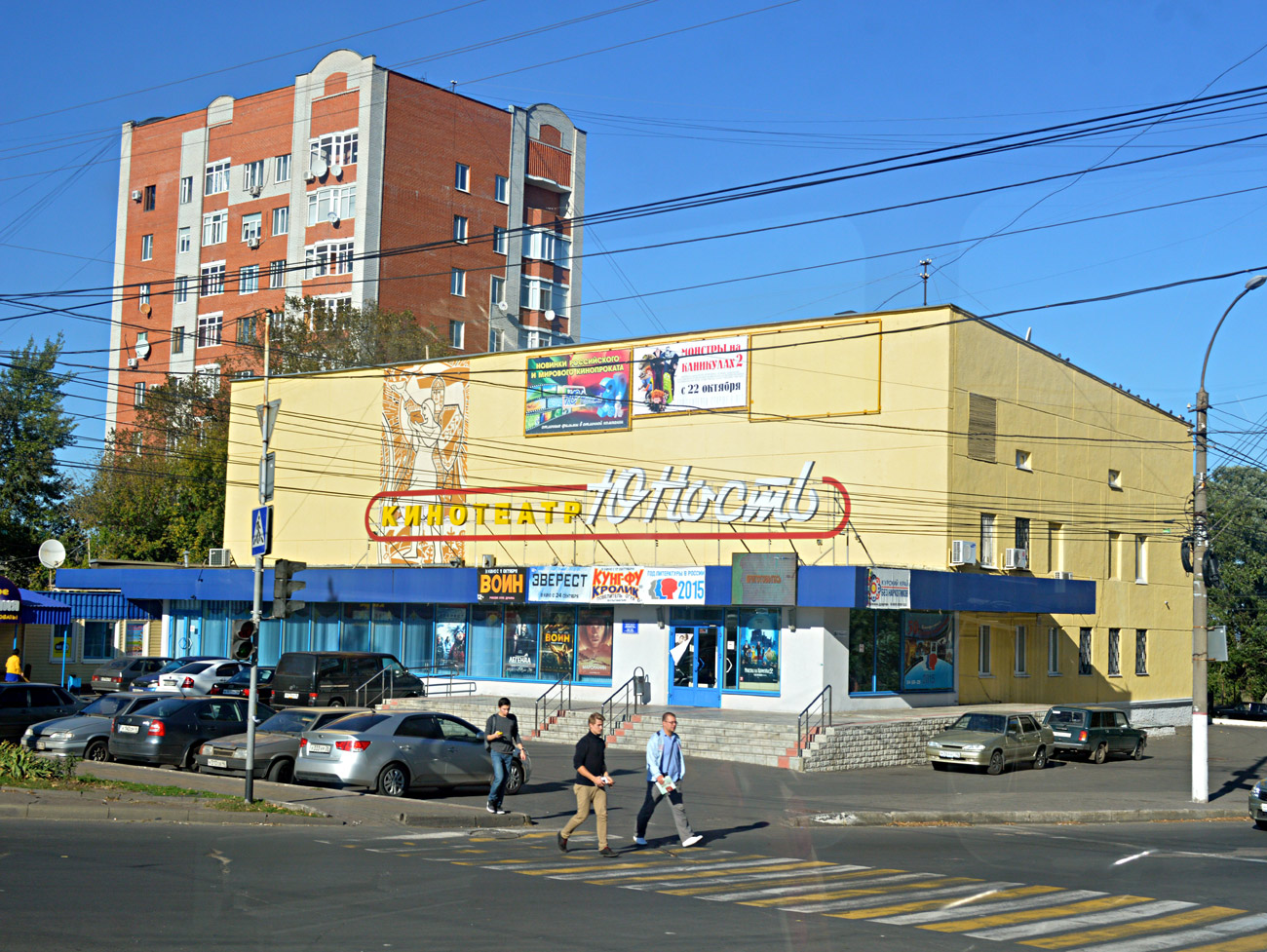 Kursk, Улица Карла Маркса, 9