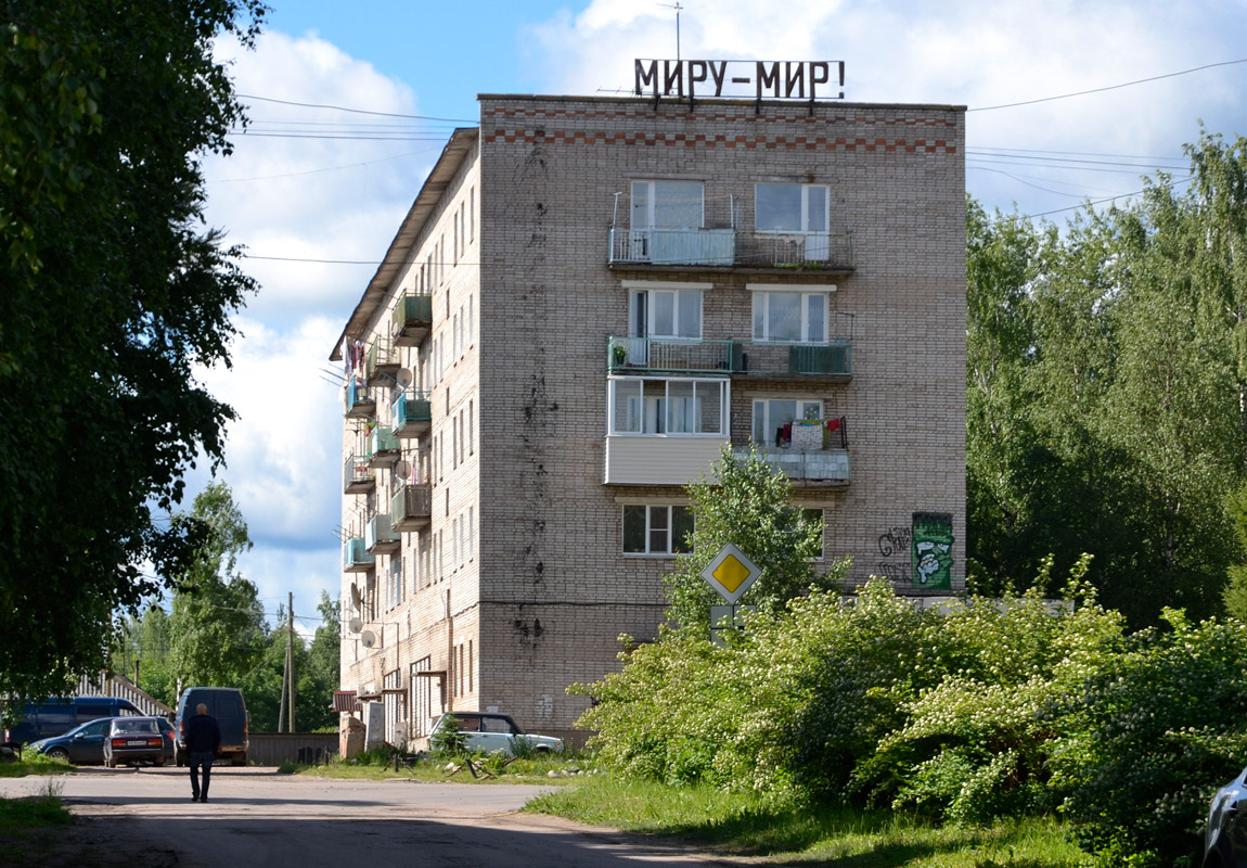Вытегра, Проспект Победы, 4