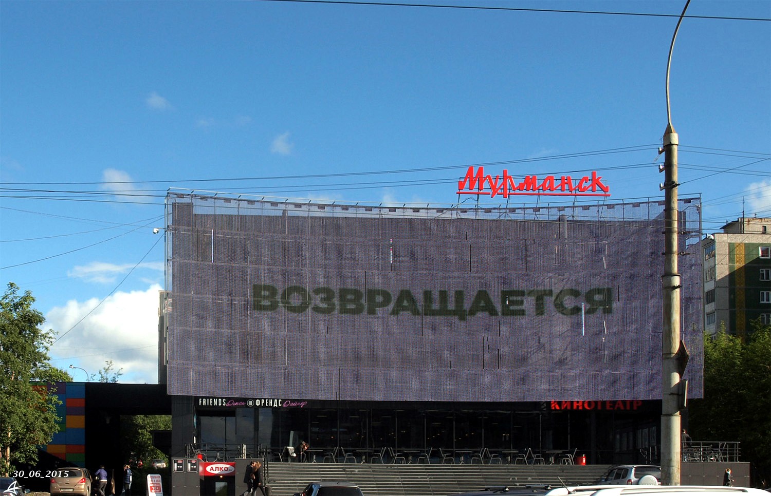 Мурманск, Улица Полярные Зори, 51