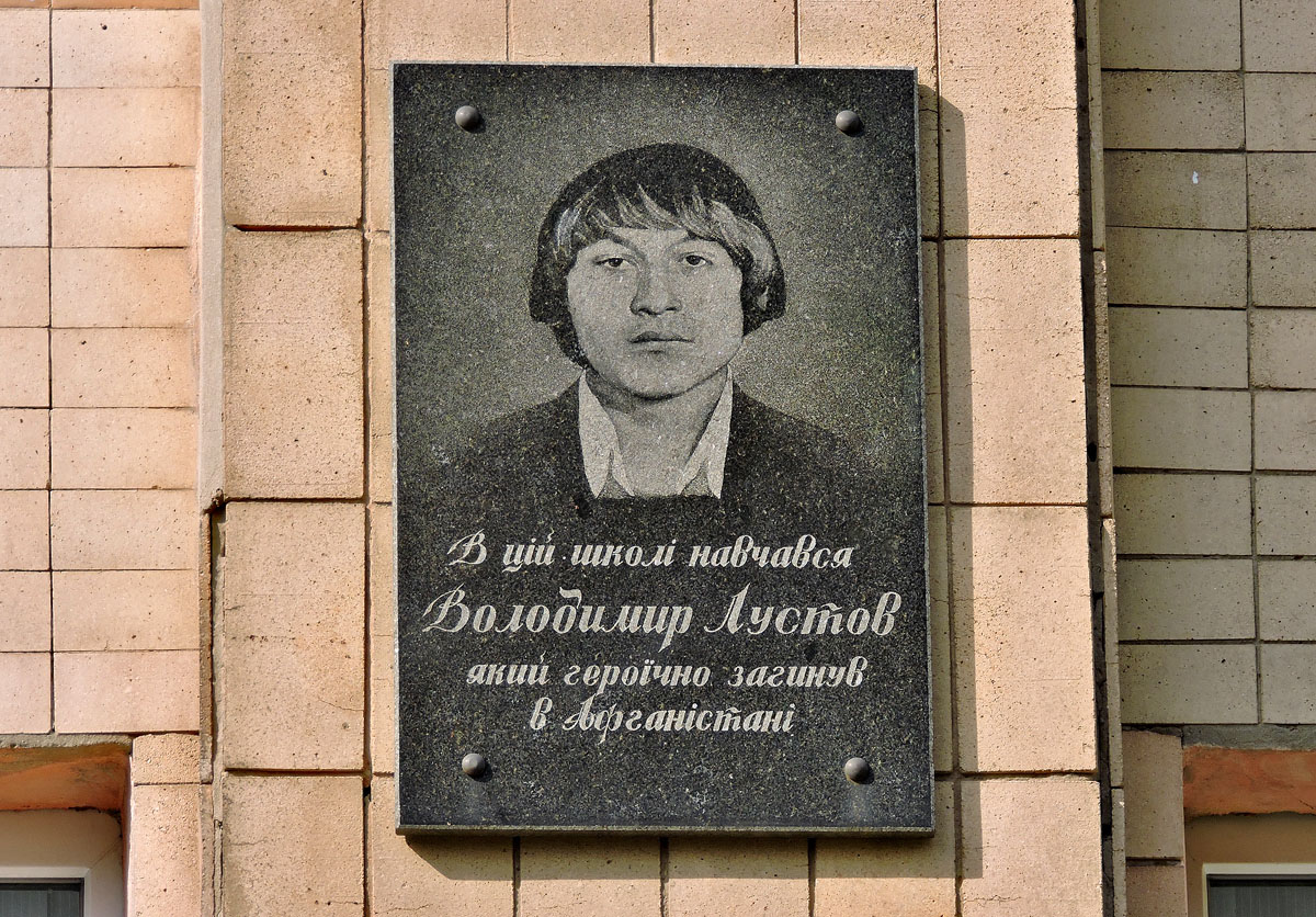 Зміївський район, смт Слобожанське, Спортивная улица, 1