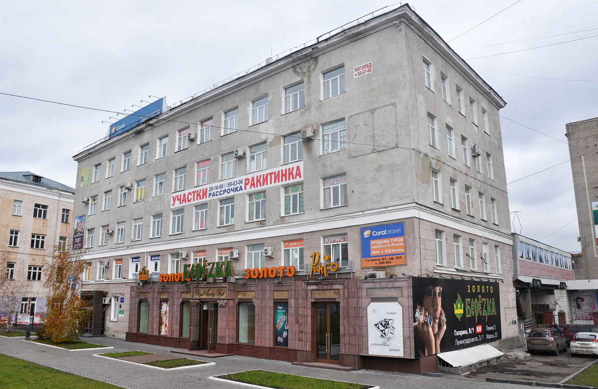 Omsk, Улица Гагарина, 8/1