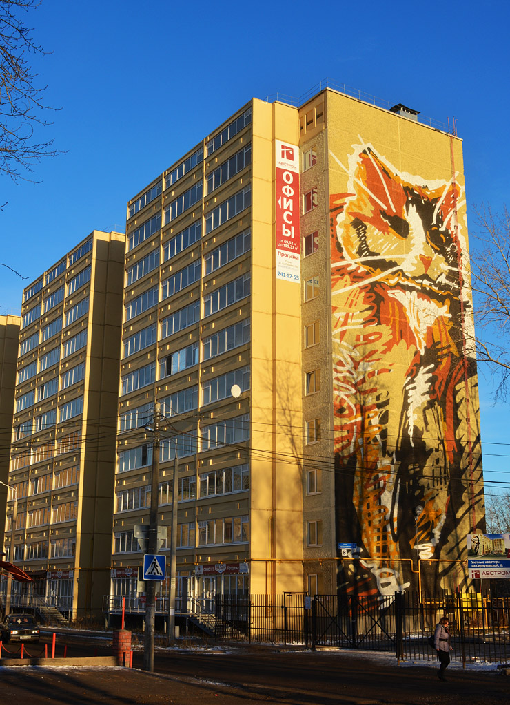 Пермь, Серпуховская улица, 6