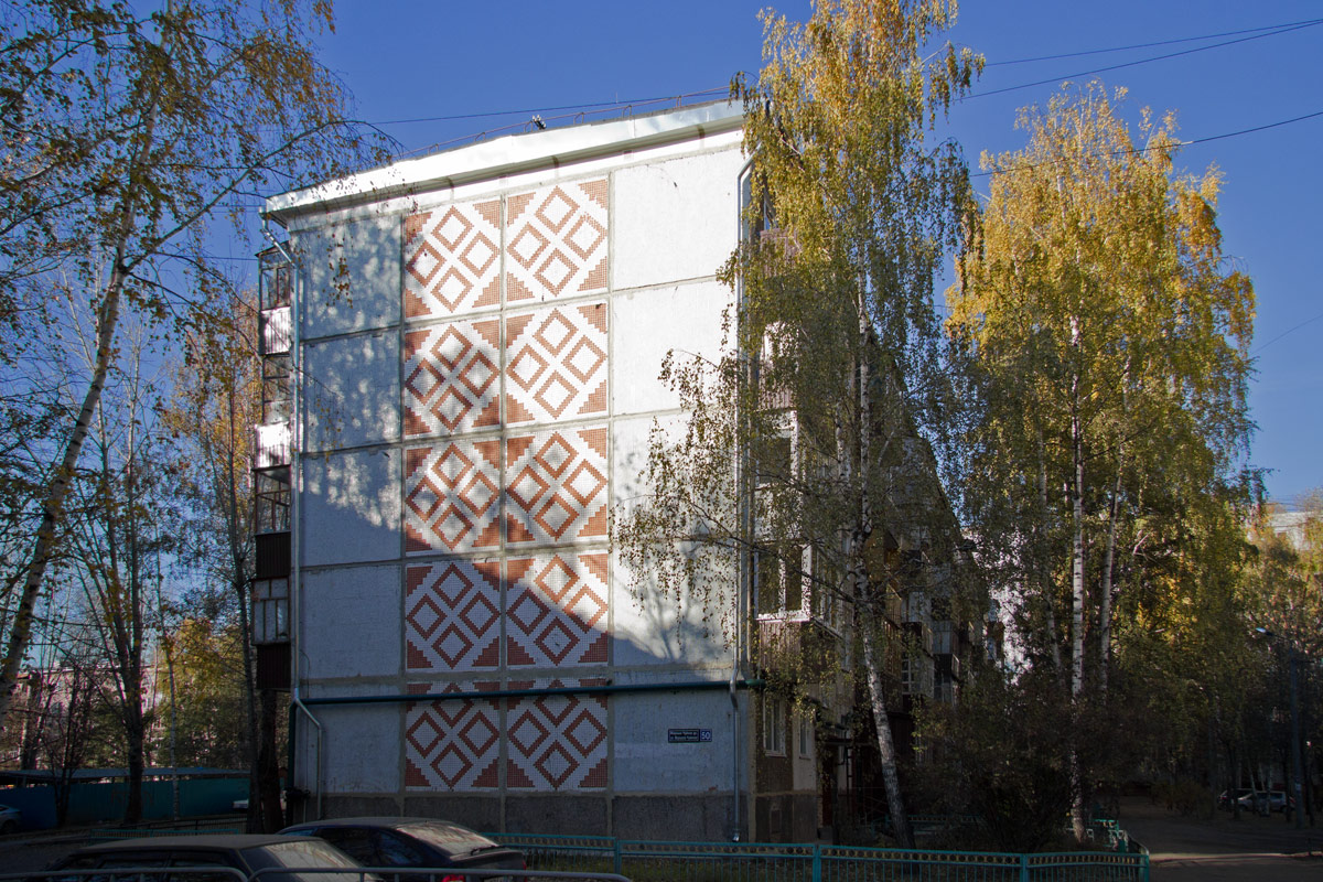 Казань, Улица Маршала Чуйкова, 50