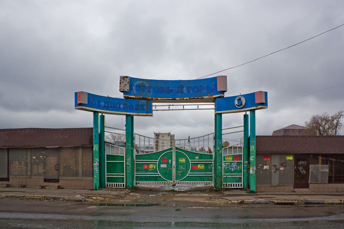 Казань, Улица Галиаскара Камала, Рынок