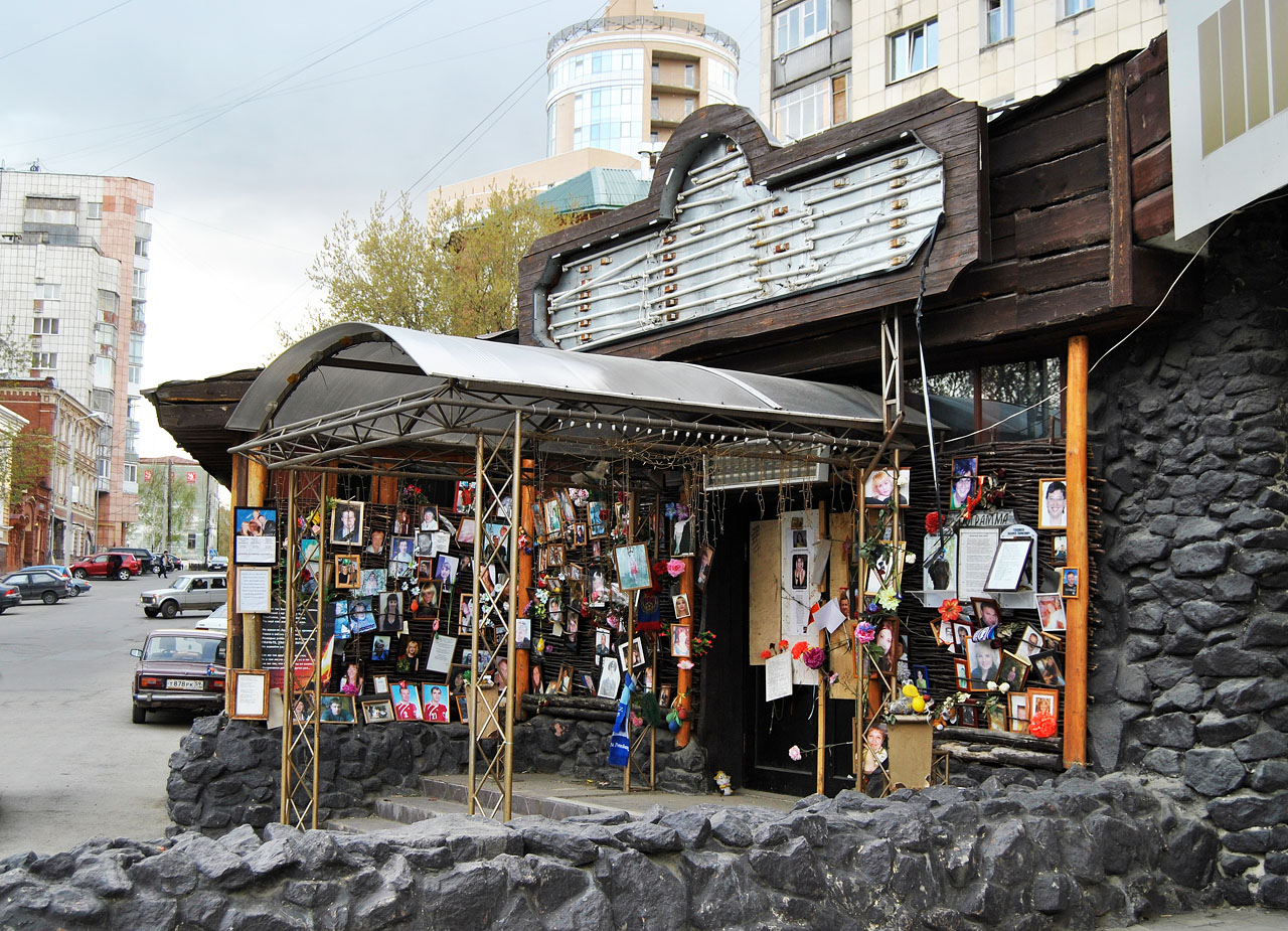 Пермь, Улица Куйбышева, 9