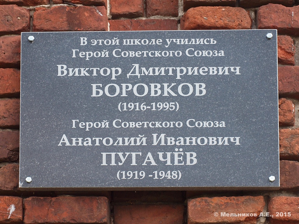 Шуя, 1-я Текстильная улица, 2В. Шуя — Мемориальные доски