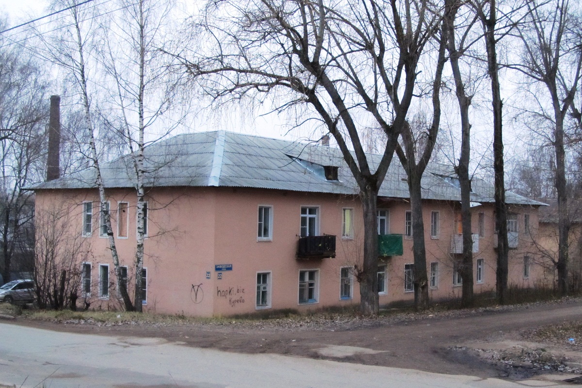 Переславль-Залесский, Заводская улица, 22