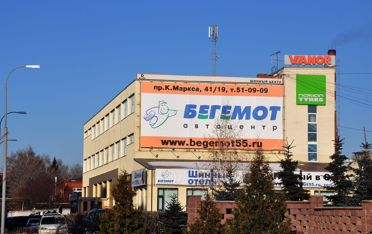 Омск, Проспект Карла Маркса, 41/15