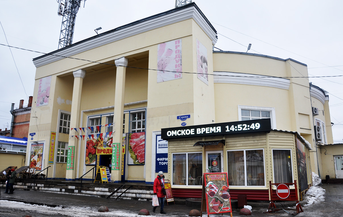 Омск, Улица Серова, 19А