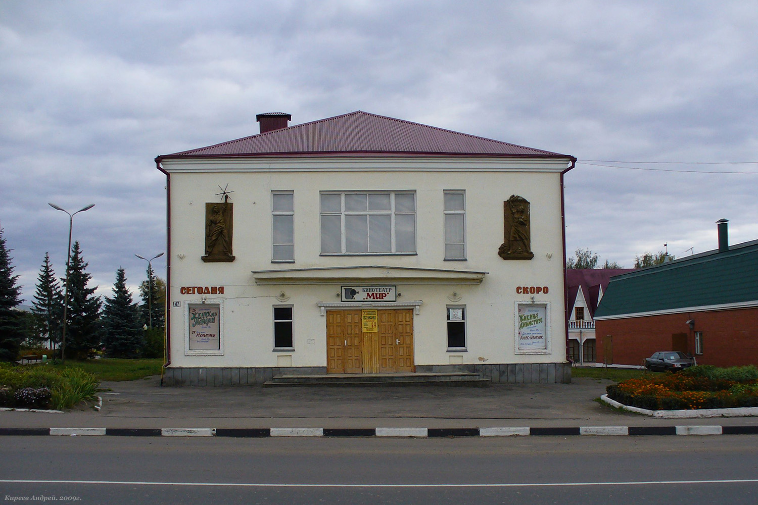 Кромы, Улица 25-летия Октября, 47