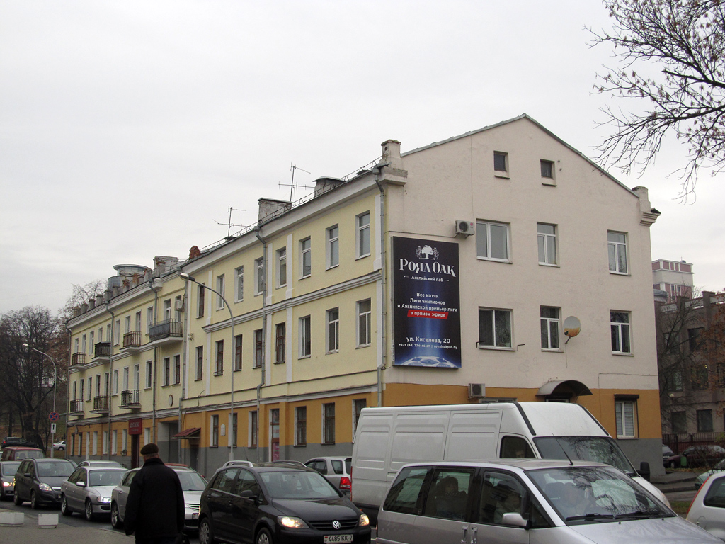 Минск, Улица Ленина, 21; Улица Ленина, 21