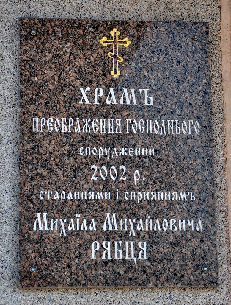 Кобелякский район, прочие н.п., с. Дрижина Гребля