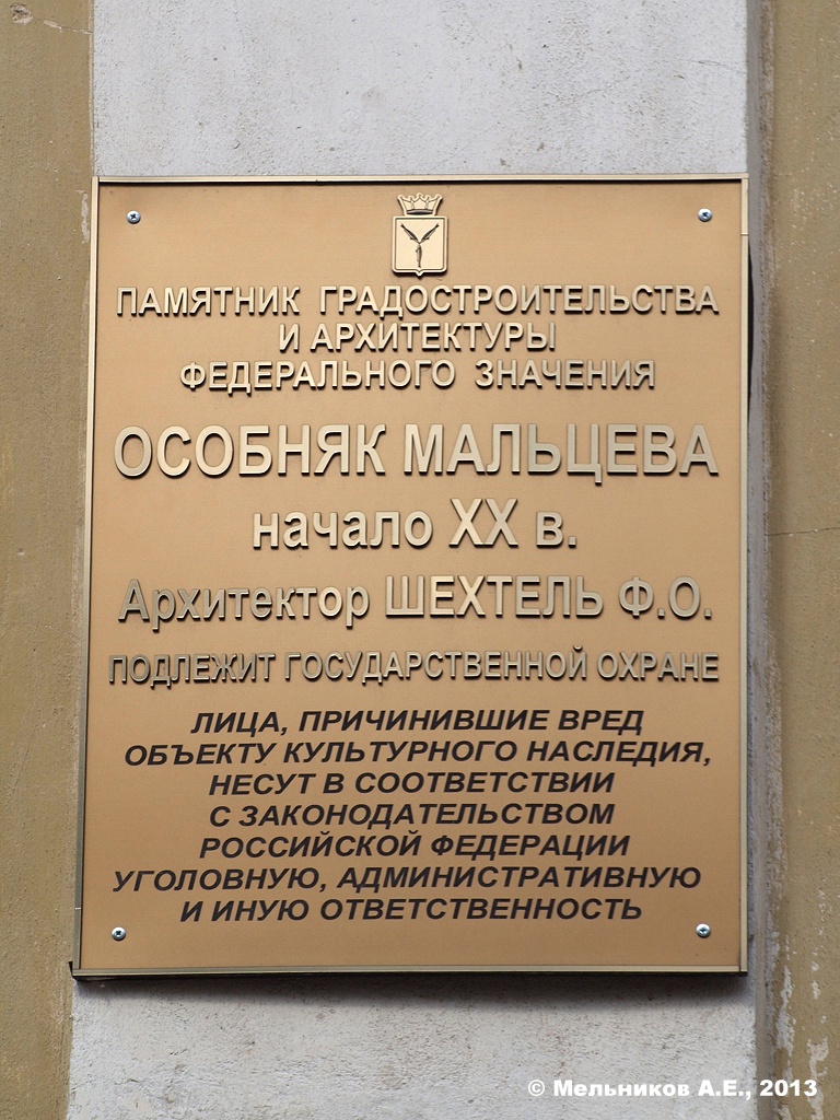 Балаково, Коммунистическая улица, 75