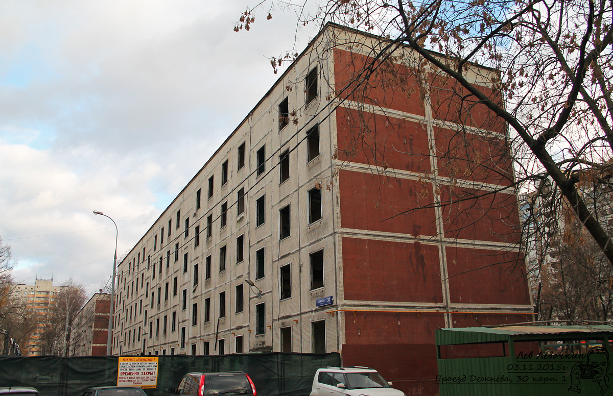 Москва, Проезд Дежнёва, 30 корп. 1