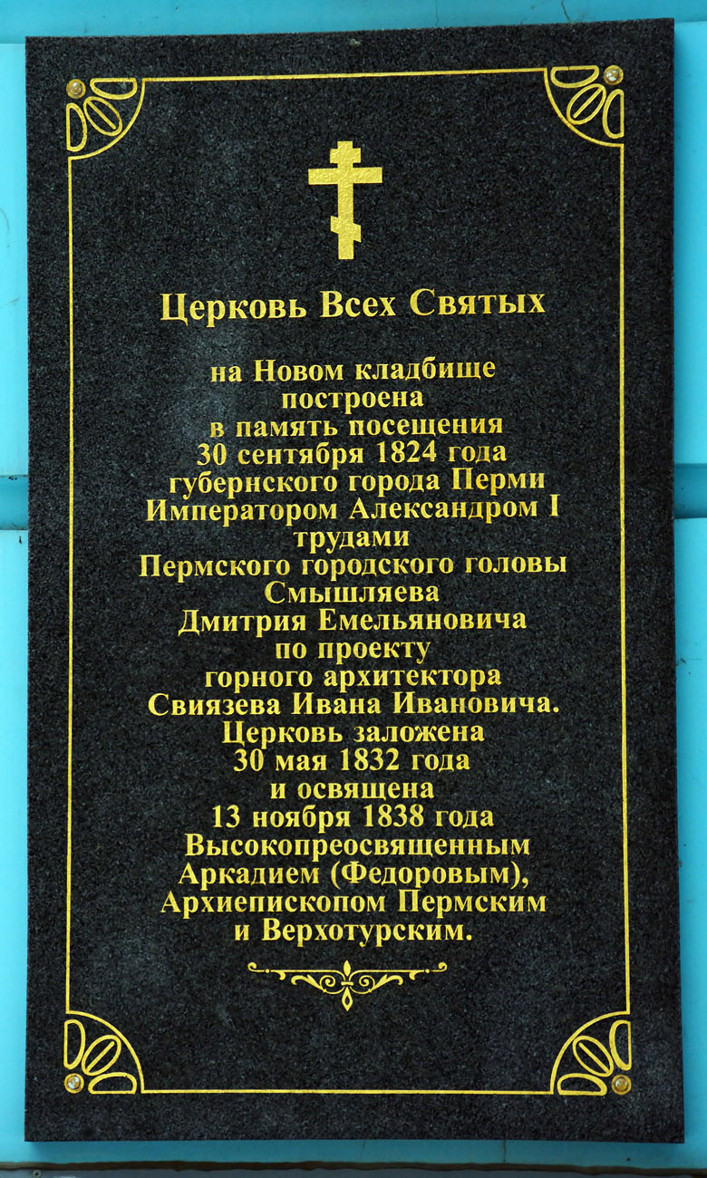 Пермь, Тихая улица, 23