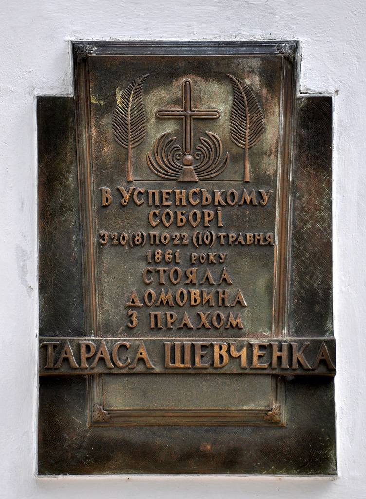 Канев, Улица Героев Небесной Сотни, 62