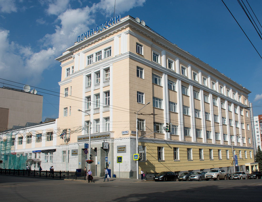 Уфа, Улица Ленина, 28 / Коммунистическая улица, 57