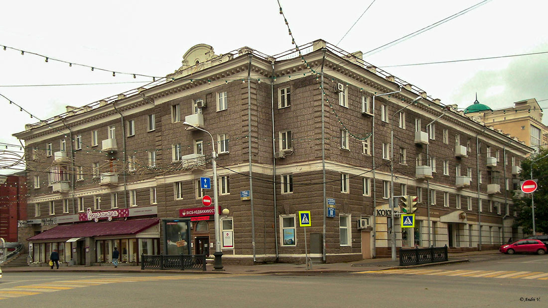 Уфа, Улица Ленина, 41 / Улица Достоевского, 68