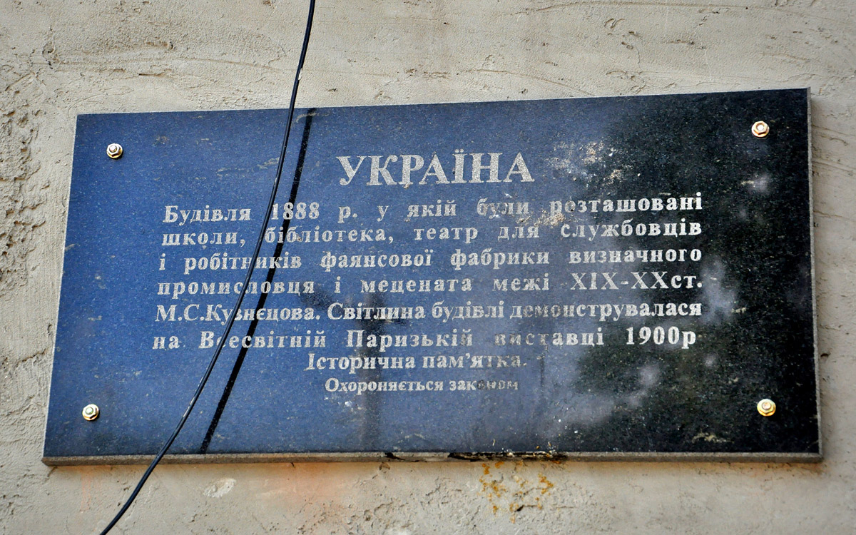 Буды, Железнодорожная улица, 1. Харьковский район, прочие н.п. — Охранные таблички