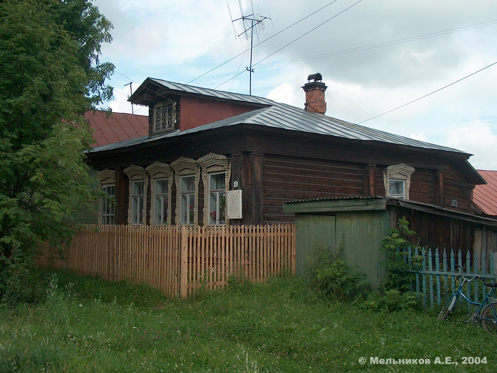 Палех, Улица Горького, 41