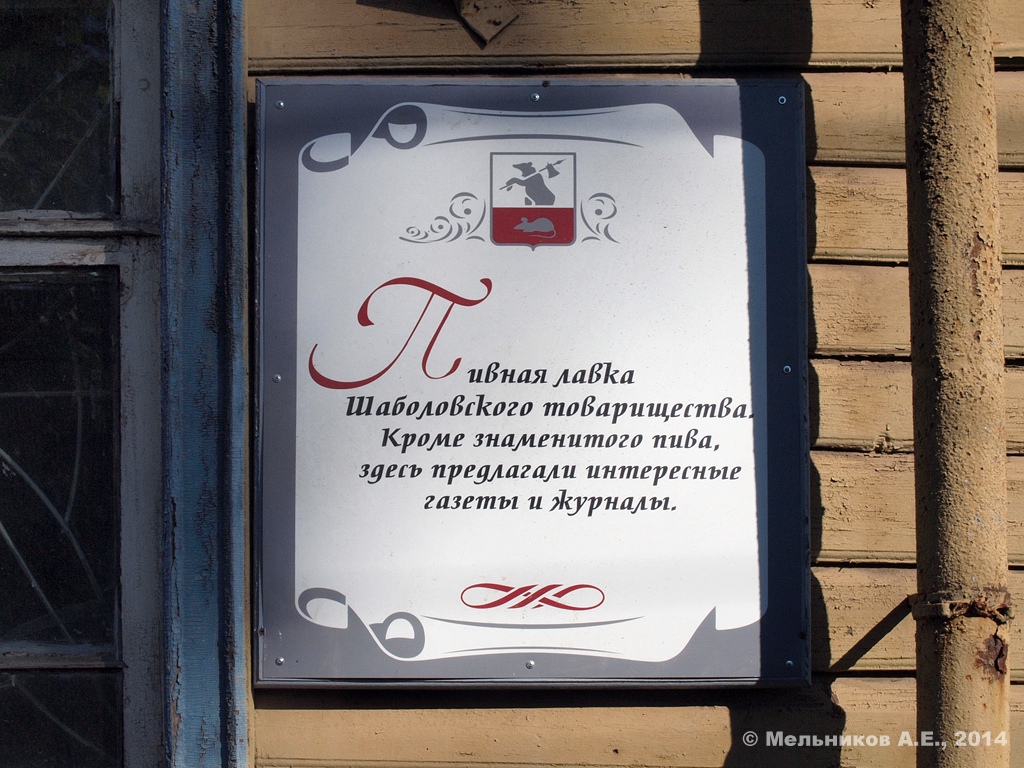 Мышкин, Улица Карла Либкнехта, 37