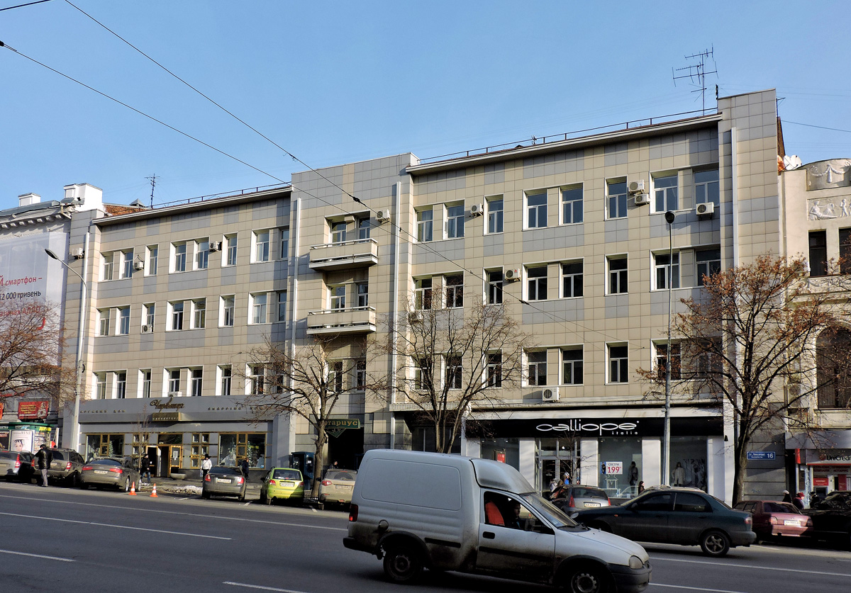 Charków, Площадь Конституции, 16