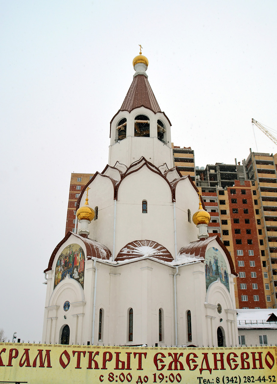 Perm, Улица Старцева, 140А; Самаркандская улица, 143