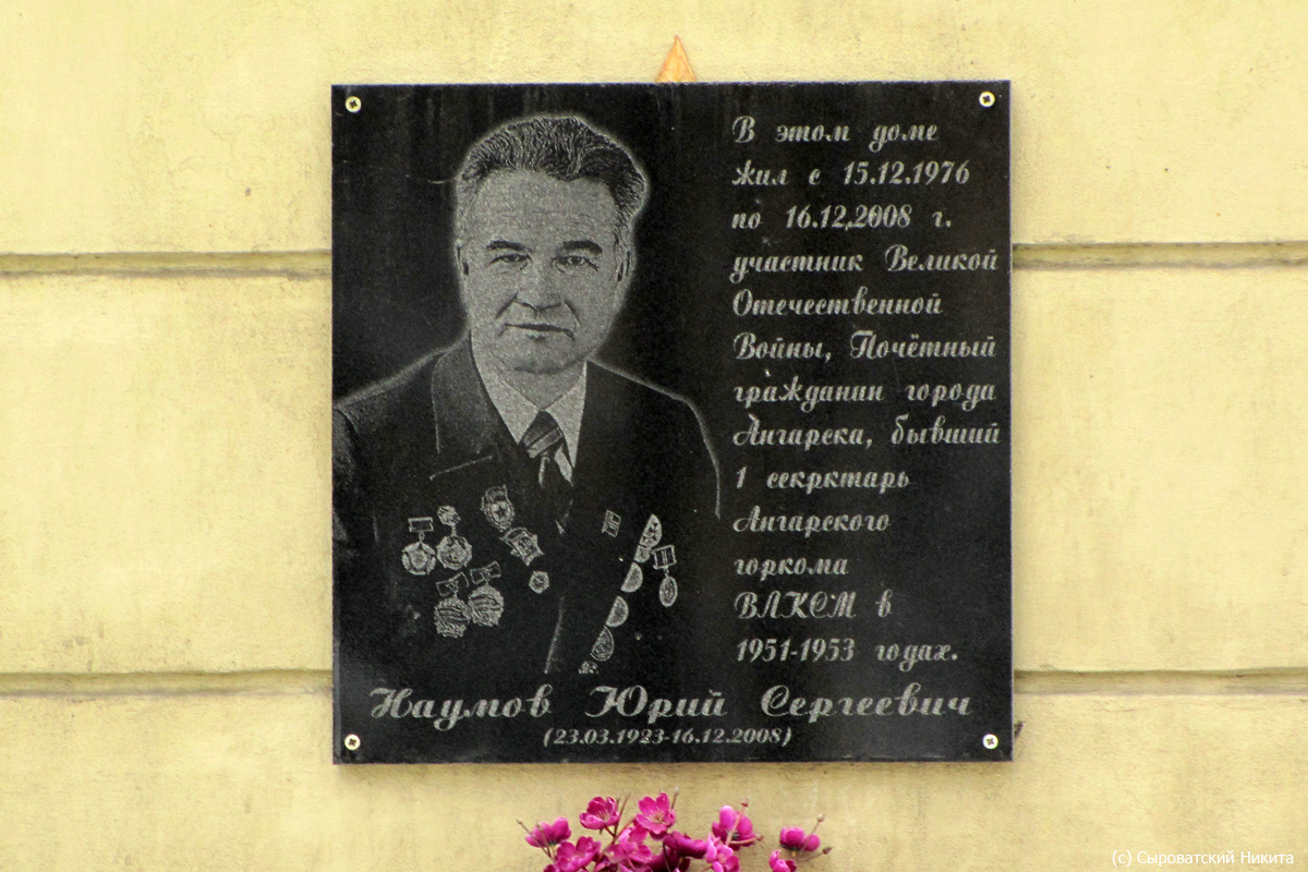 Angarsk, 59 квартал, 19