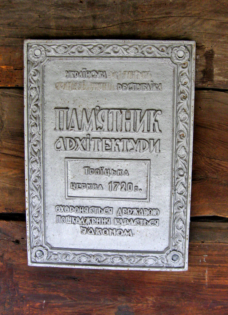Zhovkva, Львовская улица, 90
