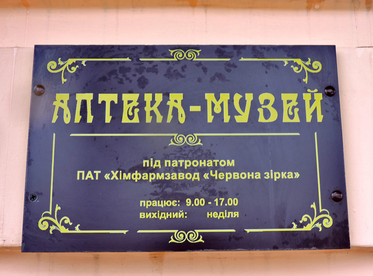 Харьков, Воскресенская улица, 19