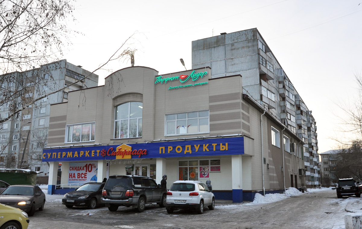 Омск, Улица Маяковского, 48/2; Улица Маяковского, 48