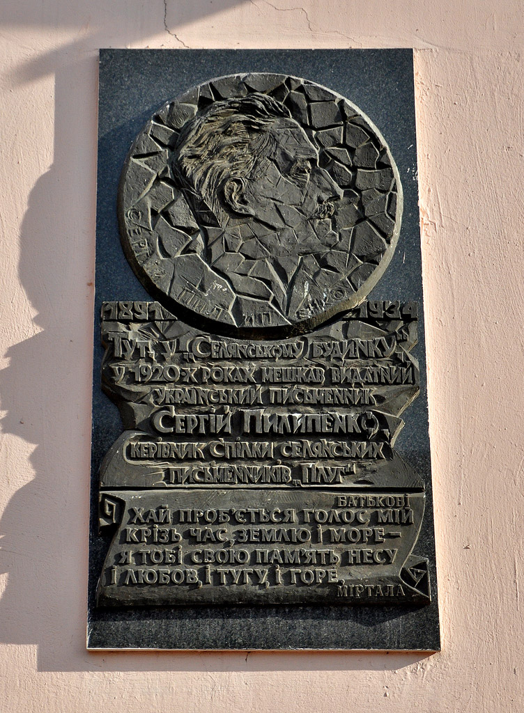 Харьков, Павловская площадь, 4. Харьков — Мемориальные доски
