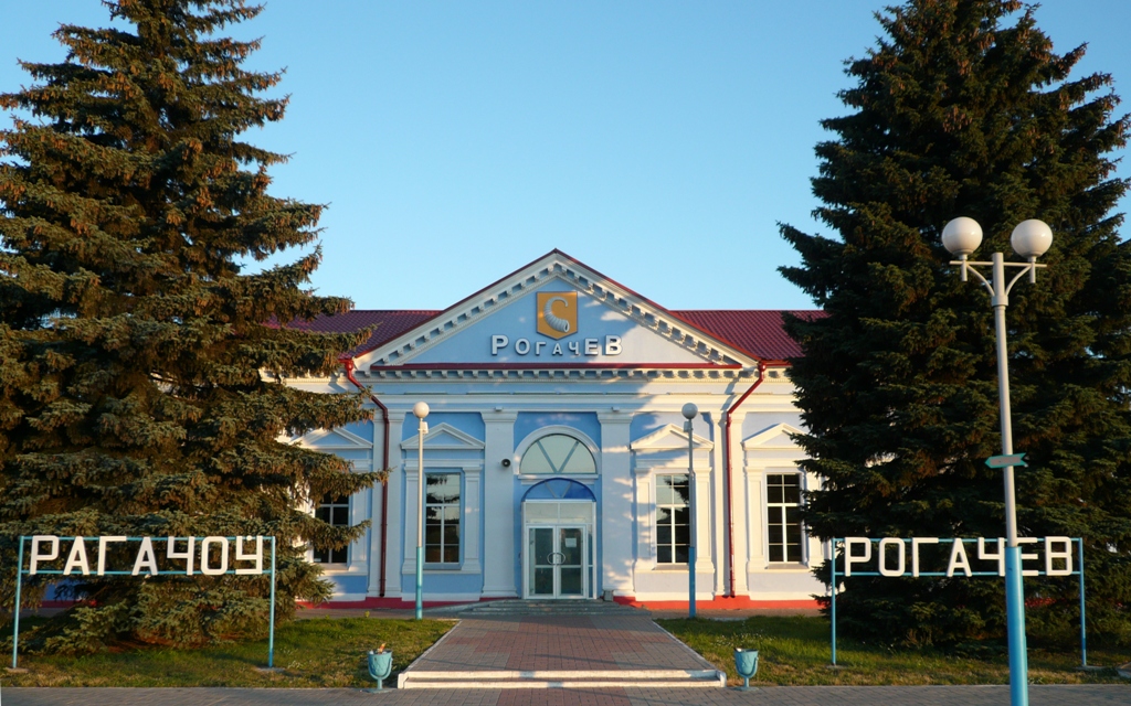 Рогачёв, Улица Белинского, 5