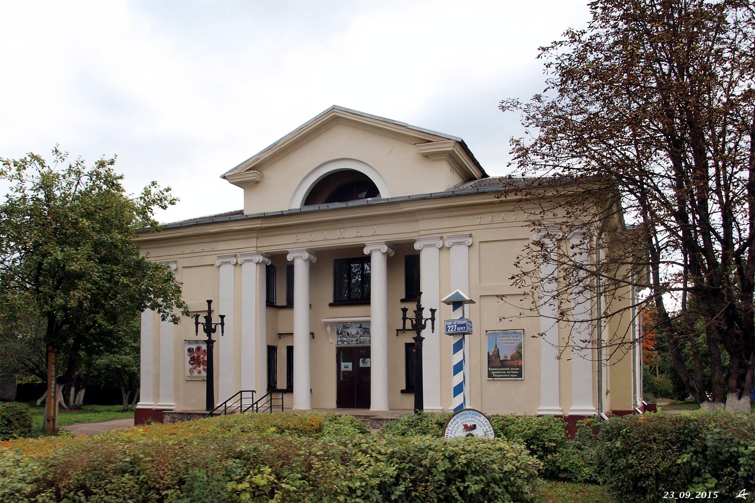 Порхов, Проспект Ленина, 5