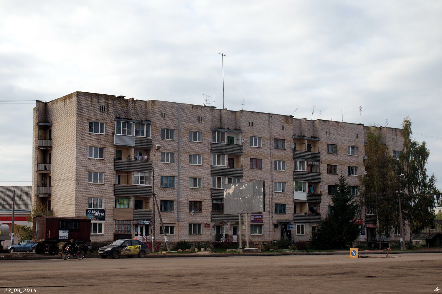 Порхов, Профсоюзная улица, 2