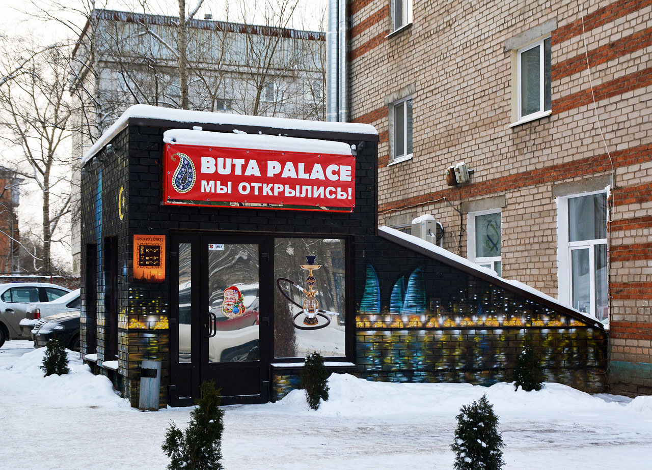 Пермь, Улица 9 Мая, 18а