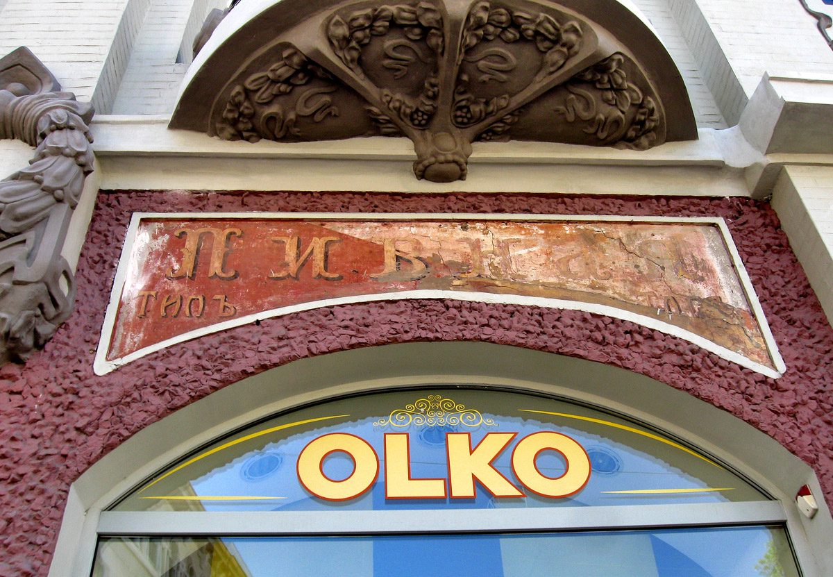 Charkow, Пушкинская улица, 19