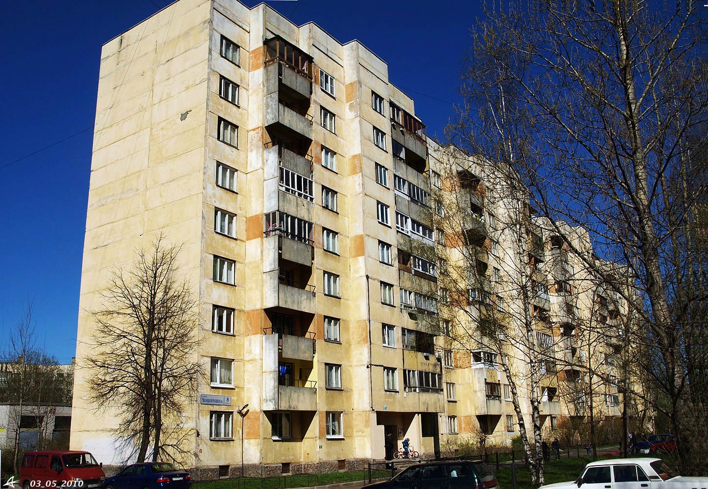 Санкт-Пецярбург, Улица Хошимина, 8 корп. 2