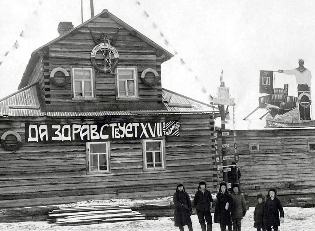 Нарьян-Мар, Портовая улица, 6