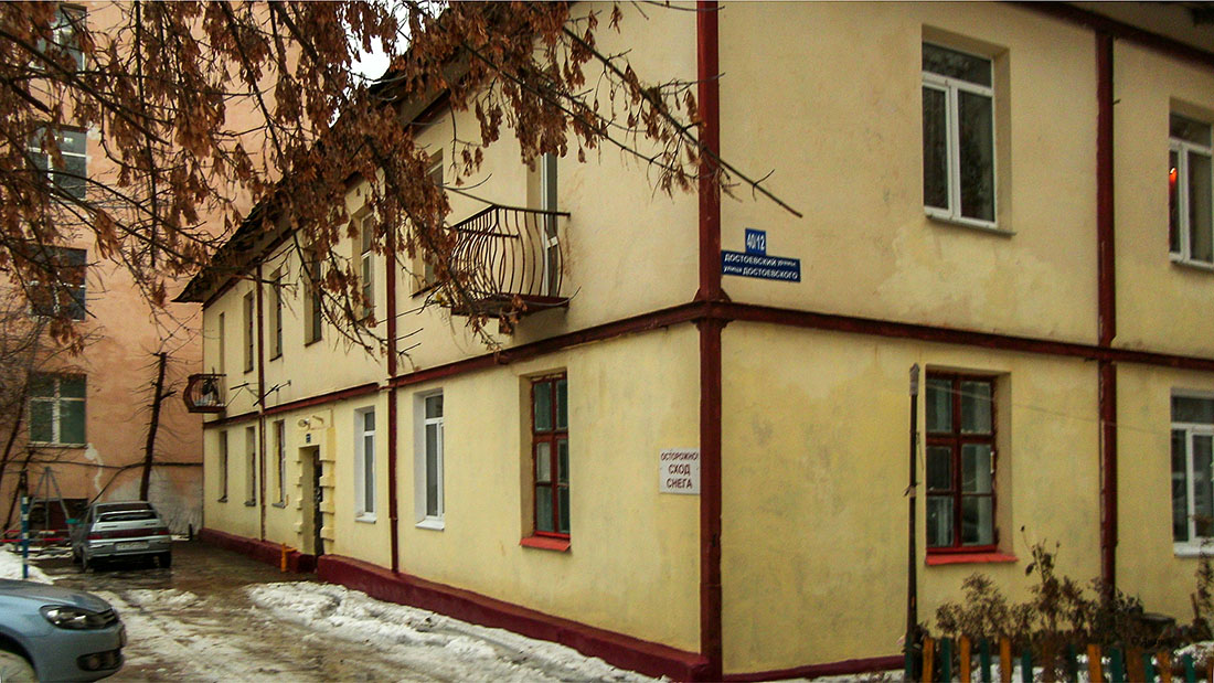 Уфа, Улица Достоевского, 40/12