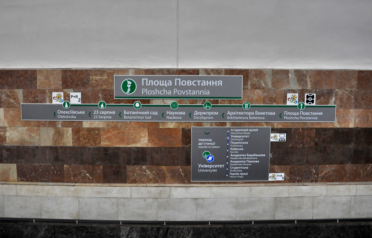Kharkov, Площадь Защитников Украины