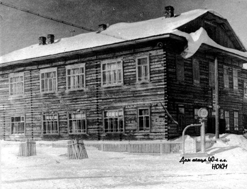 Нарьян-Мар, Улица Хатанзейского, 7