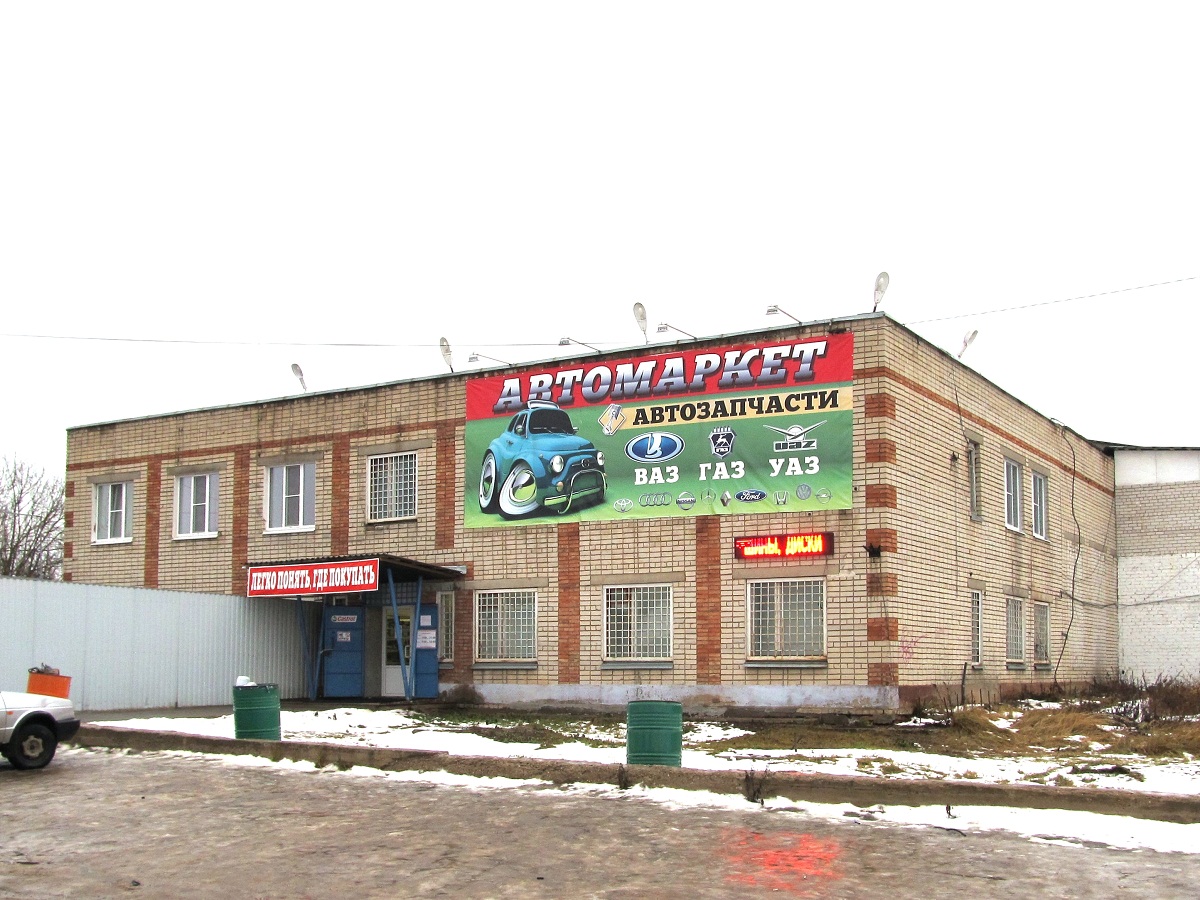 Переславль-Залесский, Северная улица, 9