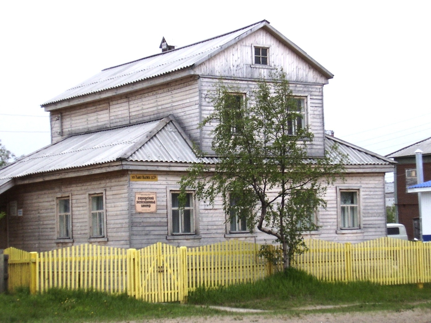 Нарьян-Мар, Улица Тыко Вылки, 2А