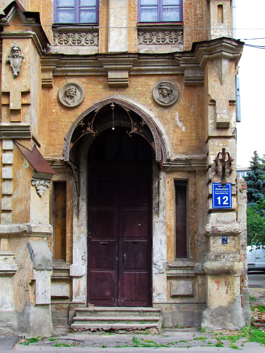Kharkov, Площадь Фейербаха, 12